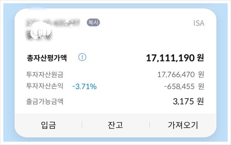  ISA서민형 맥쿼리인프라, KODEX미국S&P500TR, KODEX미국나스닥100TR, TIGER미국테크TOP10INDXX) 10월 수익률