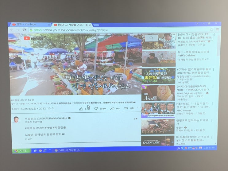  포장마차 안에 카타르 월드컵 생중계 영상 큰 화면으로 볼 수 있게 하려고 빔프로젝터 스크린 설치했어요
