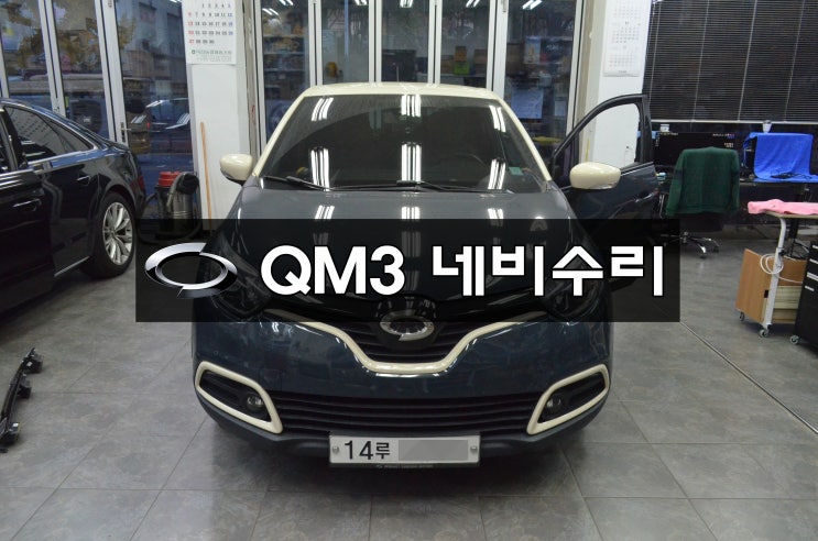  르노코리아자동차 QM3 스마트컨넥트라이트 전원불량 smart connect ligth 블랙아웃 메인보드 고장수리 - 르노삼성 네비수리 전문
