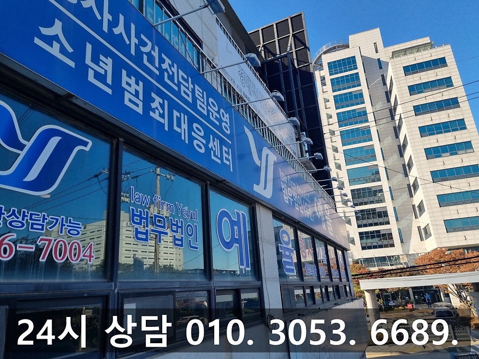 인천성매매변호사 올바른 대응으로 기소유예 처분을 관련 사진