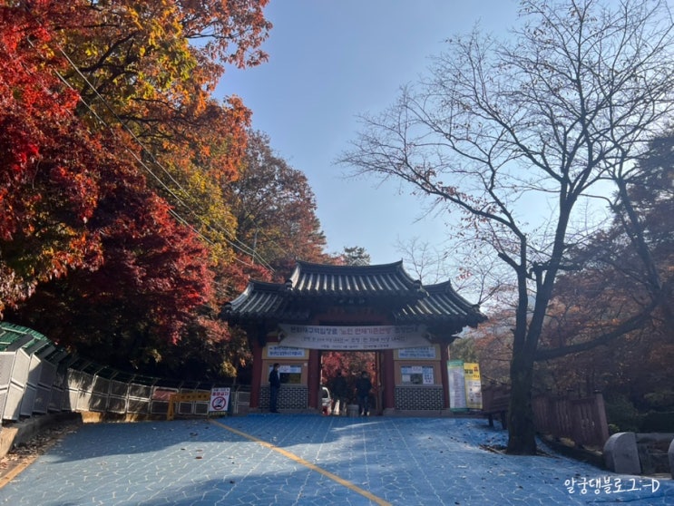 221030 소요산 등산 :: 일주문-공주봉-의상대-나한대-선녀탕입구하산로-자재암-일주문 221030 소요산 등산 :: 일주문-공주봉-의상대-나한대-선녀탕입구하산로-자재암-일주문
