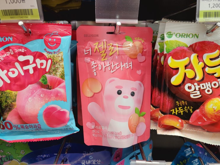  cu 편의점 신상 디저트 벨리곰 젤리 복숭아맛