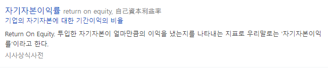 경제 용어 정리