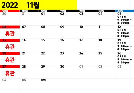  의정부 헬스장 더라인휘트니스 장암점 11월 휴무계획입니다!