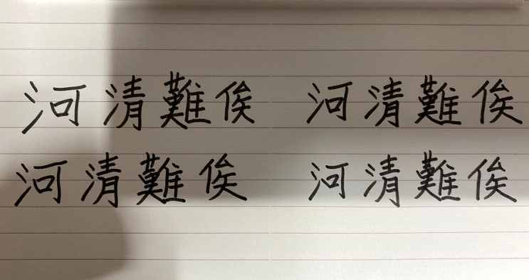  < 하청난사 >