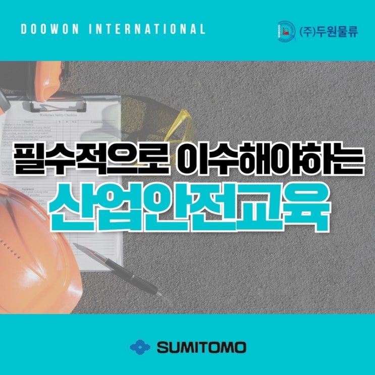  5인 이상 사업장은 필수적으로 이수해야 하는 산업안전교육