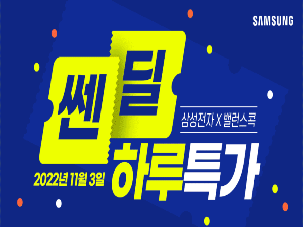  [갤럭시북2 프로360 최대 24%할인 + 악세서리 증정] 인터파크 단 하루 쎈딜 특가