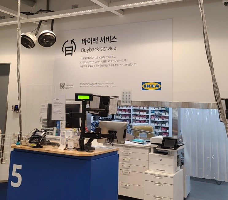  이케아 고양점, 바이백 서비스 이용후기!
