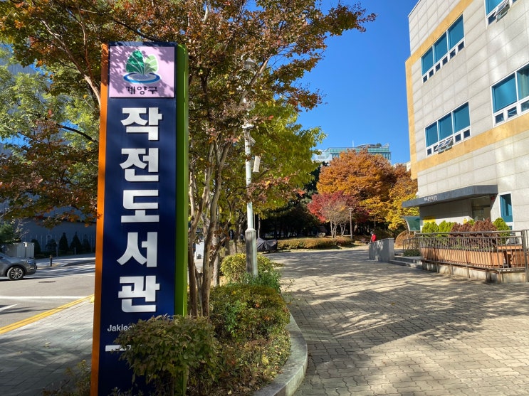  다시 시작하는 책육아. 작전 도서관에서 유아도서 대여했어요.