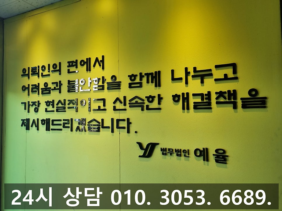 인천성매매변호사 올바른 대응으로 기소유예 처분을 관련 사진