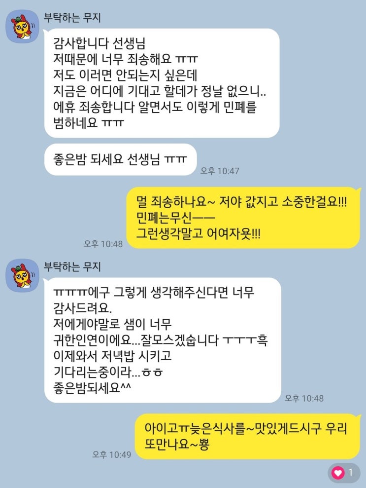 희야타로 상담후기 / 전화타로 상담