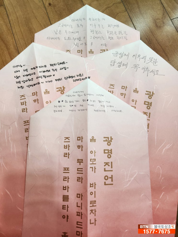  서울 고대안암병원장례식장에서 장엄염불로 불교장례의식