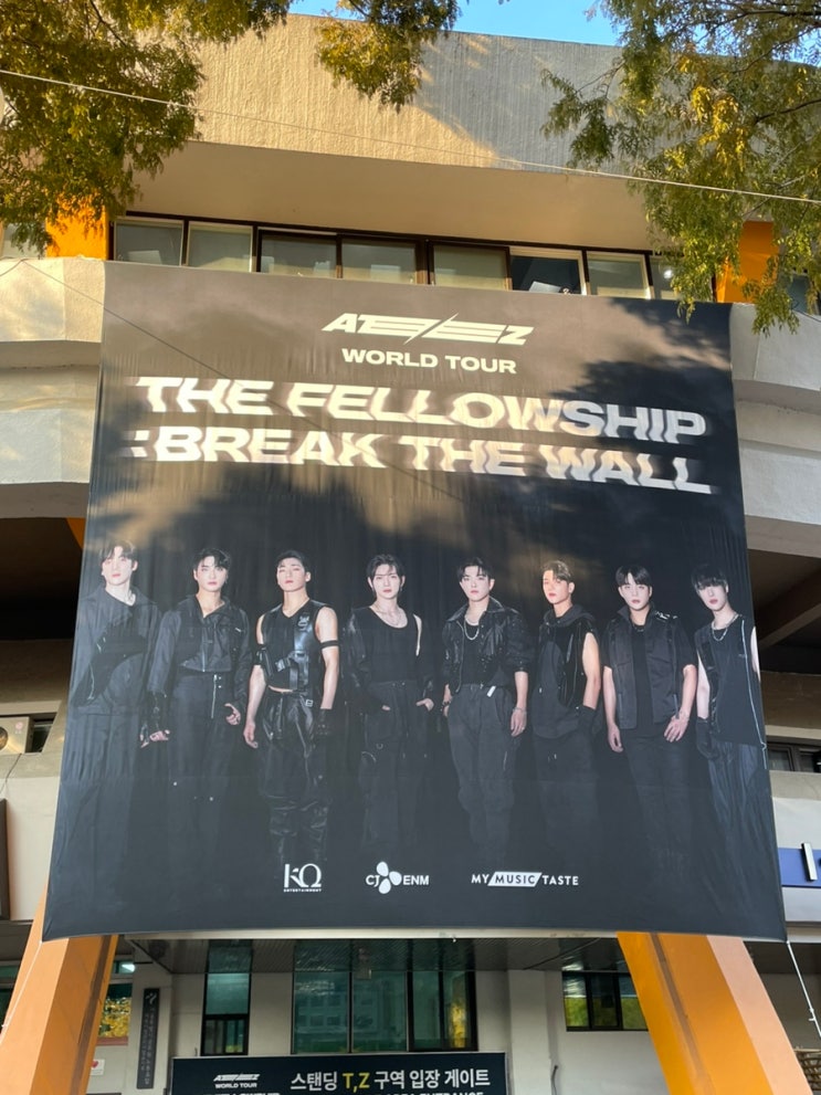 <b>에이티즈 월드투어</b> 서울 더 펠로우십: 브레이크 더 월 콘서트 후기