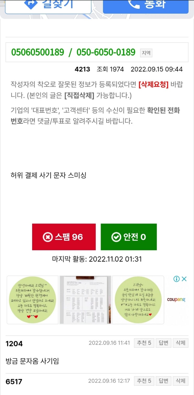  [국제발신] -결제 완료 -결제 처리 되었습니다