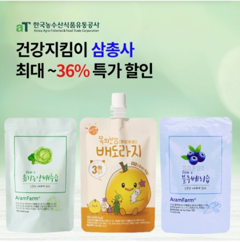  11월 2일 OK캐쉬백 오퀴즈 건강지킴이 삼총사 정답