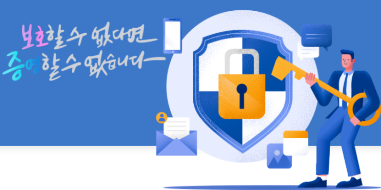 털린 내 개인정보 확인- e프라이버시 클린서비스, 털린 내 정보 찾기 서비스