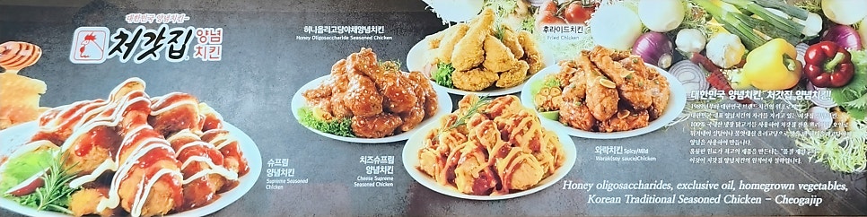 처갓집양념치킨 길음뉴타운점 사진 3