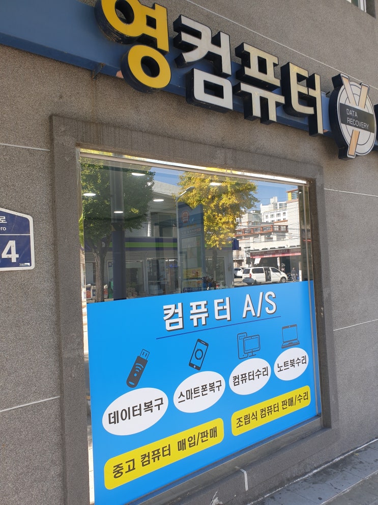 부산 중고컴퓨터 매입 여기입니다.