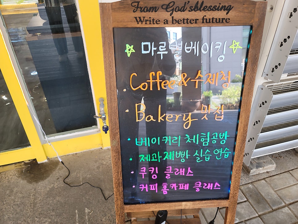 마루별베이킹카페 사진 2