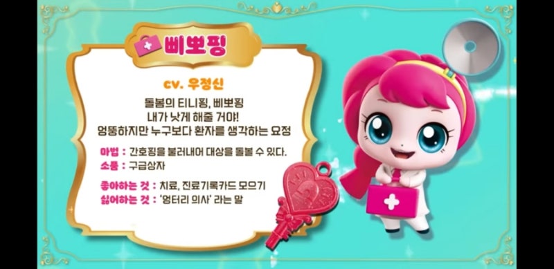 알쏭달쏭캐치티니핑 삐뽀핑소개! : 네이버 블로그
