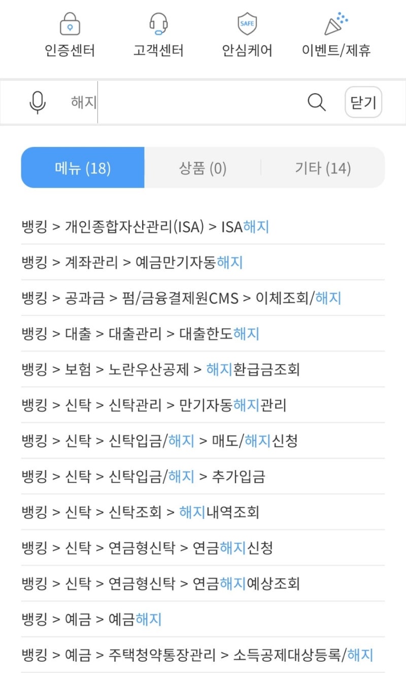 IBK 기업은행 신용/체크 카드 해지 방법 (상담 번호 포함) : 네이버 블로그