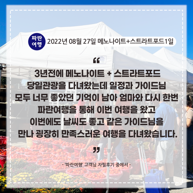  [캐나다여행 토론토근교 1일여행]'파란여행' 메노나이트+스트라트포드1일 여행 후기(2022. 08.27)