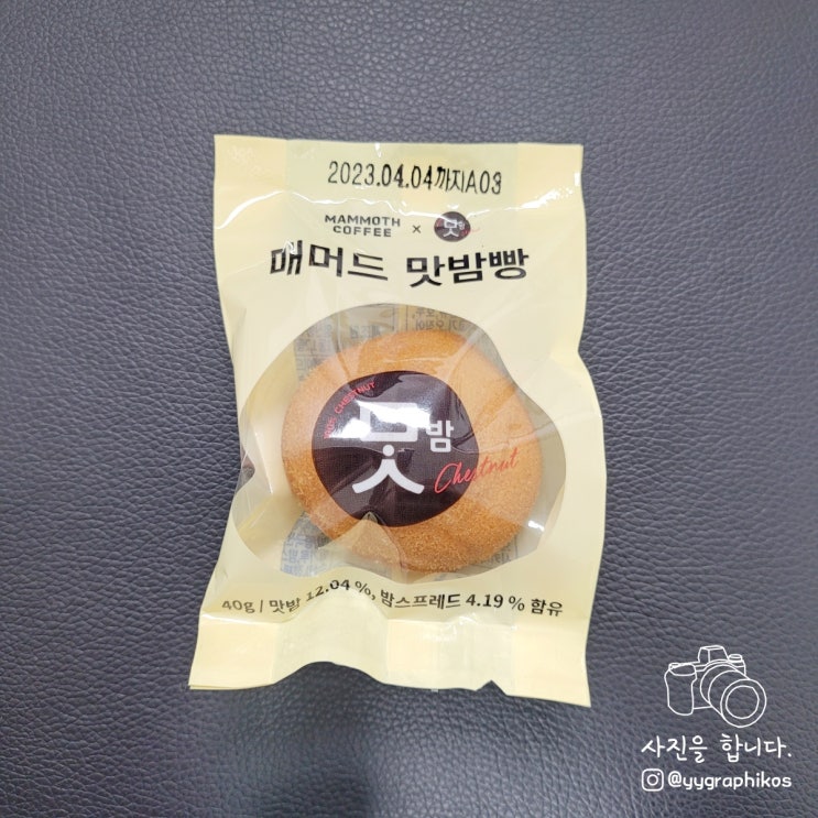  [빵] 매머드커피 - 매머드 맛밤빵 [맛밤 오트라떼]