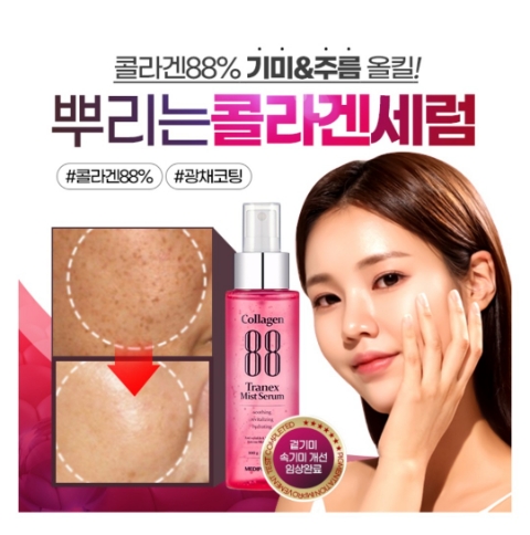  11월 3일 캐시워크 돈버는퀴즈 메디픽미 콜라겐 세럼 정답