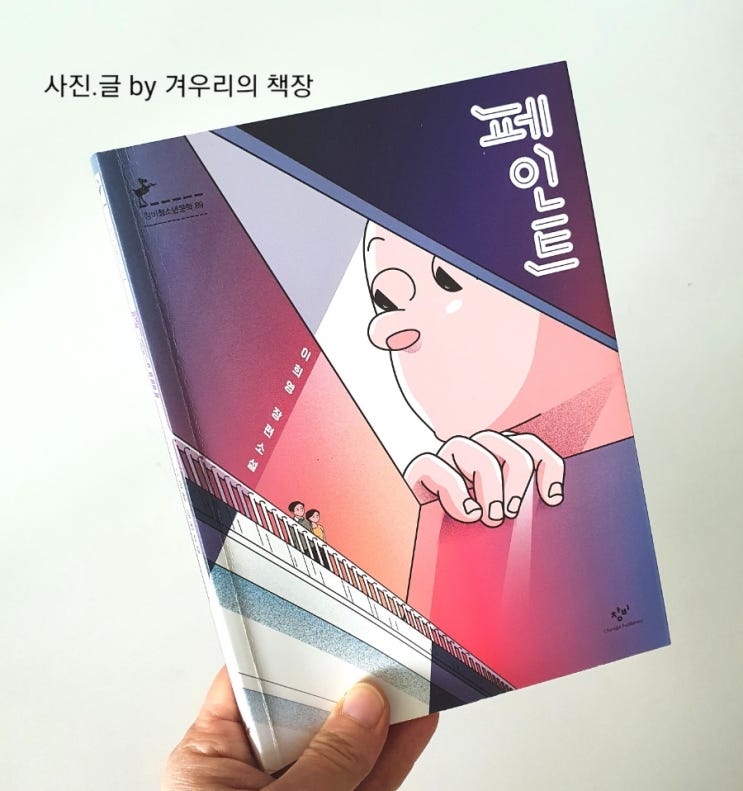  페인트. 부모 면접 parent's interview