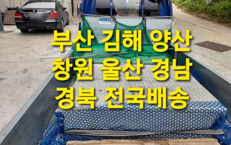  김해상동배송 김해퀵 김해퀵서비스 주촌 한림 생림 진영 김해장유 장유퀵서비스