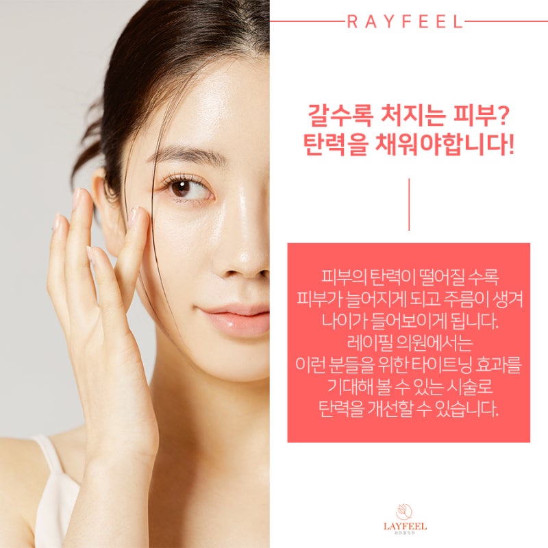 피부 탄력을 바꾼 부산 올리고 올레에이핑