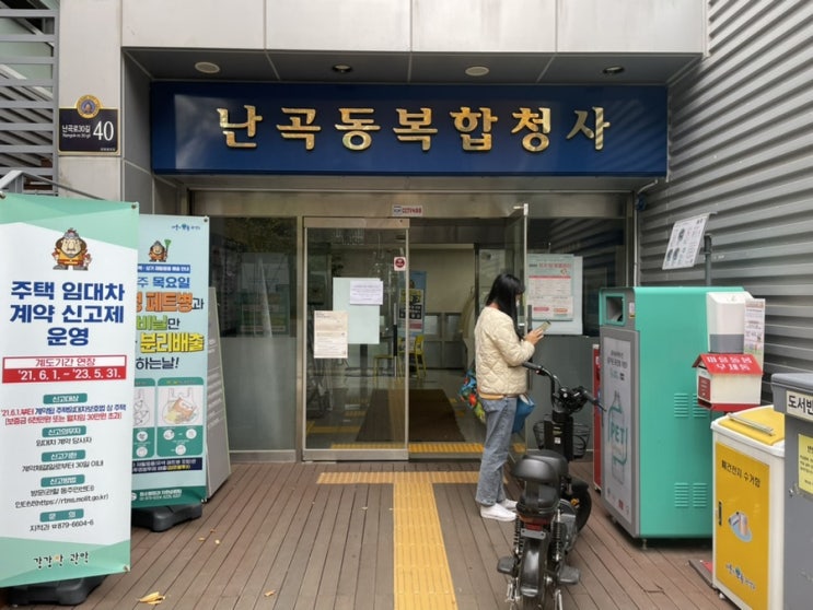  가전제품 및 학습, 사무기기 등 폐기하는 방법(무상배출 및 주민센터 직접방문)