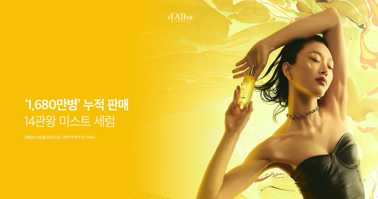  비건화장품에 왜 끌리는 가? 클린뷰티에 대한 해석