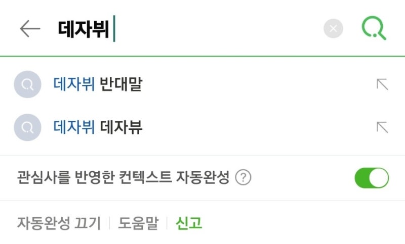 미시감 (자메뷔) ; 게슈탈트 붕괴 ; 기시감 (데자뷔) ; 반대말 자데뷔 뜻 : 네이버 블로그 미시감 (자메뷔) ; 게슈탈트 붕괴 ; 기시감 (데자뷔) ; 반대말 자데뷔 뜻 : 네이버 블로그