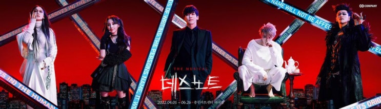  [뮤지컬 데스노트] 홍광호 김준수 페어 후기 :: 예술의 전당 S석 2층 A블럭 2열 시야 (연어로만 서초점)