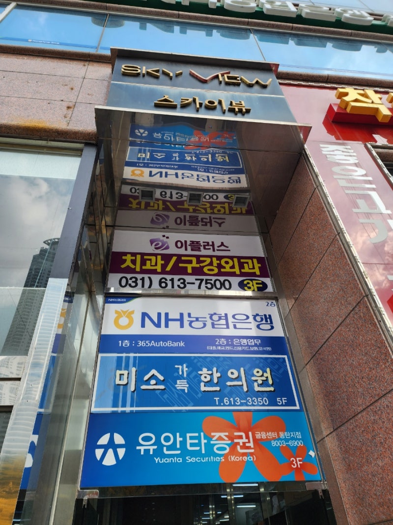 유안타증권 금융센터동탄지점 비밀번호 5회 초과오류 방문 : 네이버 블로그