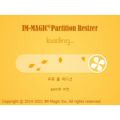  [소프트웨어] Im-Magic Partition Resizer 하드디스크 파티션 크기 설정
