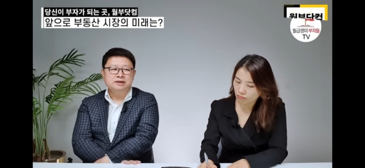  이상신호 보이는 부동산 시장, 전월세 시장 이렇게 바뀌고 있다 (홍춘욱)