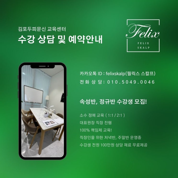  장기동SMP/운양동SMP 탈모때문에 스트레스 받는분들은 꼭 보세요!