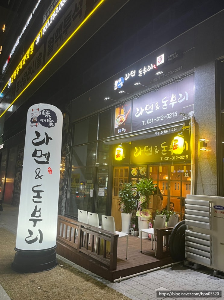  [경기시흥능곡맛집:라멘] 미가라멘 시흥연성점