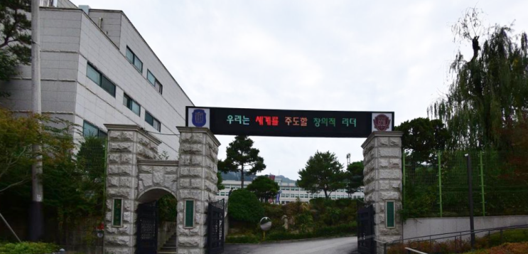2022학년도 과천외국어고등학교 학교정보 2022학년도 과천외국어고등학교 학교정보