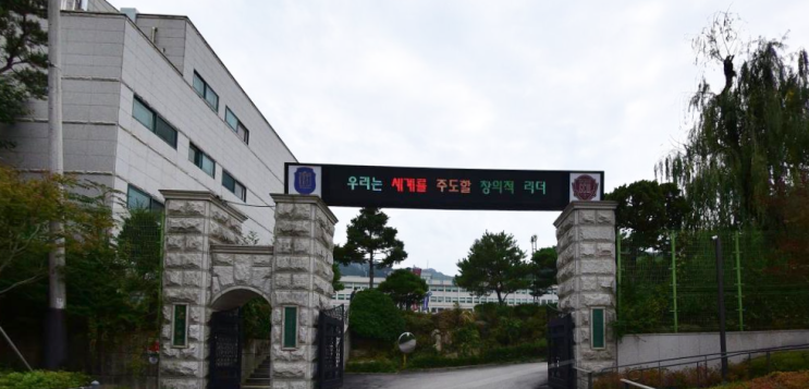 2022학년도 과천외국어고등학교 학교정보