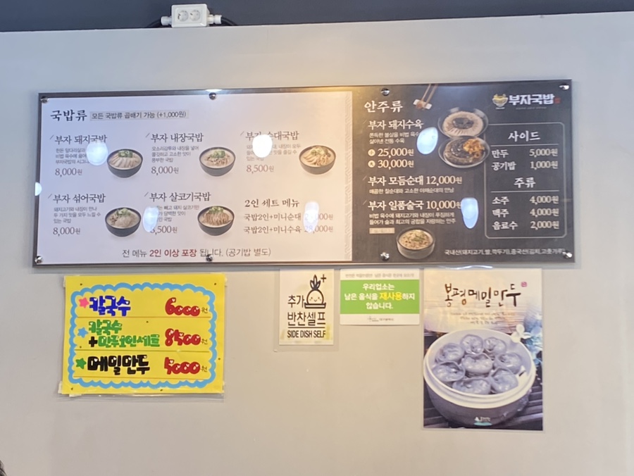 소문난부자돼지국밥 옥포점 사진 4