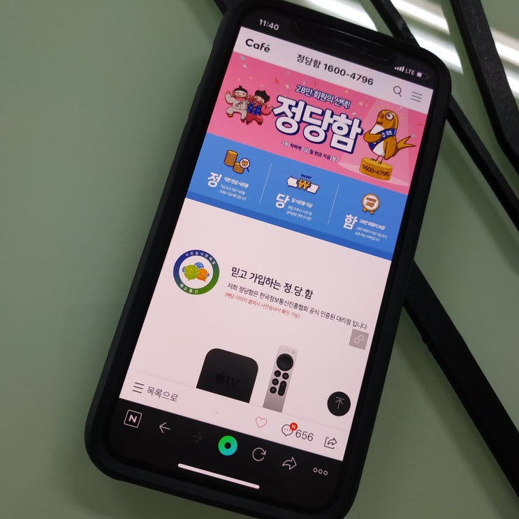  SK KT LG 인터넷 속도 및 결합상품 비교 가입