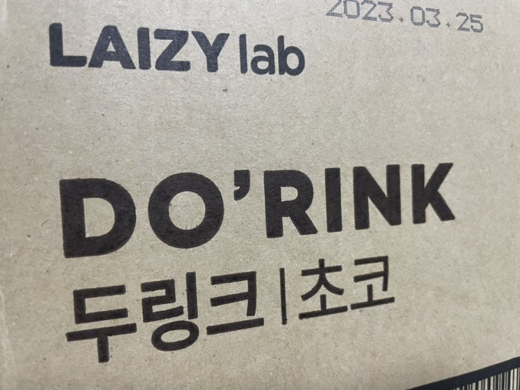 단백질음료 레이지랩 두링크 초코 후기