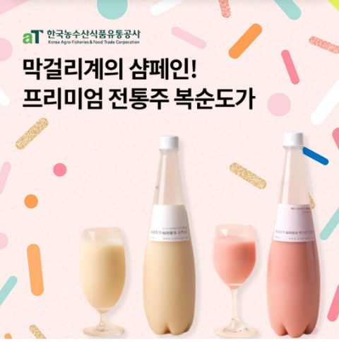  11월 3일 OK캐쉬백 오퀴즈 복순도가 막걸리 정답