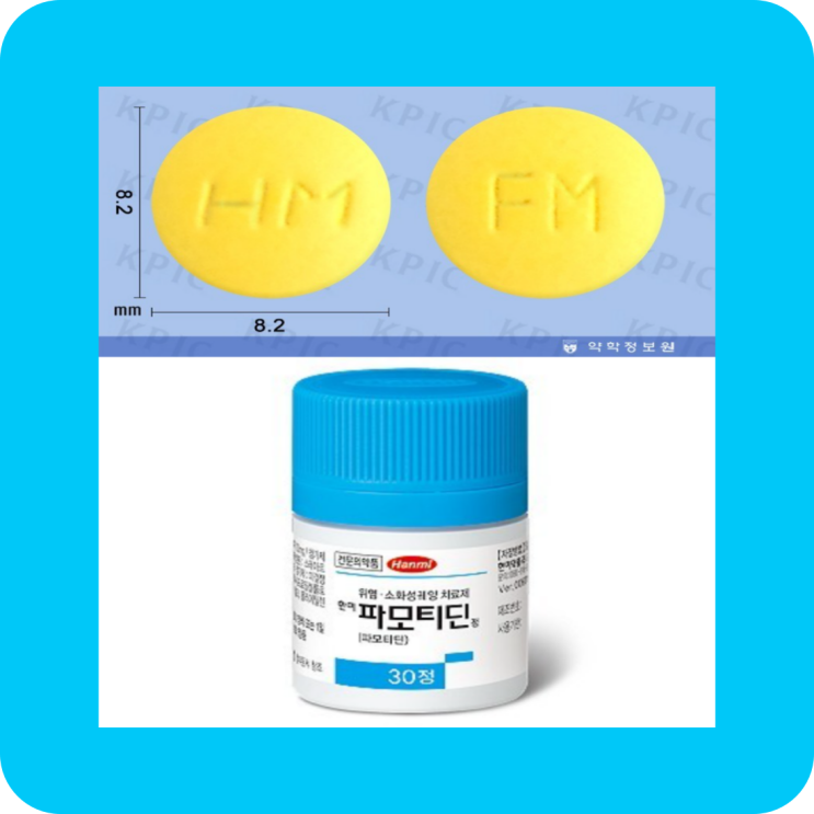  파모티딘정 20mg 위염약 위궤양약 효과/부작용
