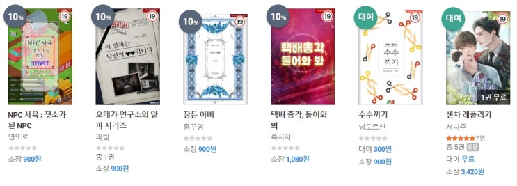 BL소설 신간) 22년 11월 3일 신간 관심작 BL소설 신간) 22년 11월 3일 신간 관심작