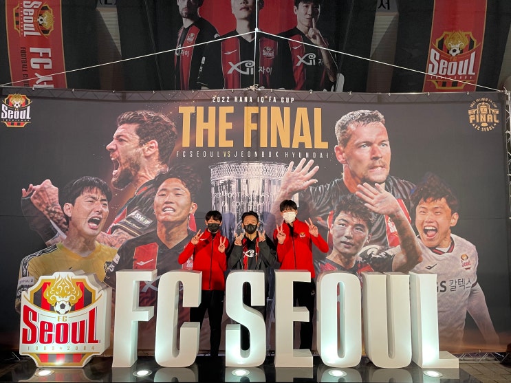  FA컵 결승 FC서울vs전북 현대 직관(시즌 마지막 경기), 나상현씨 밴드+이한범,권성윤 선수와의 포토 타임, 하늘공원 산책