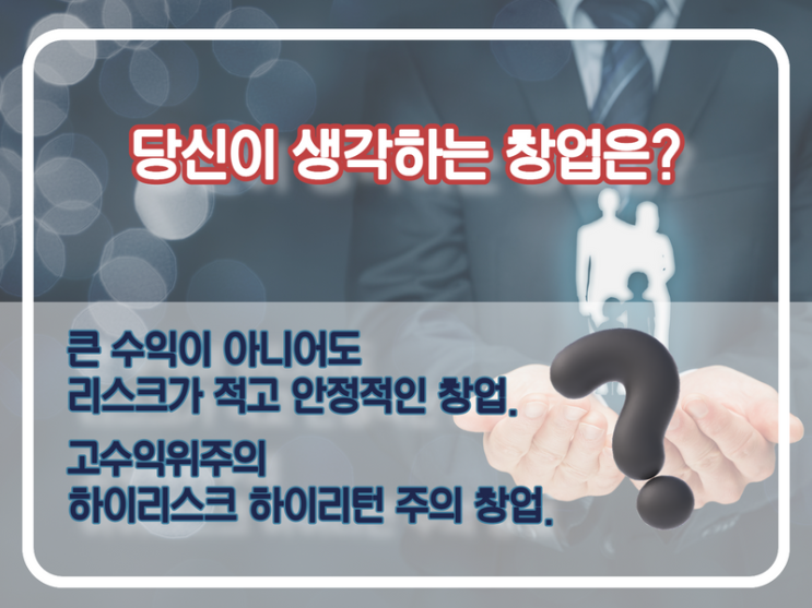  은퇴 후 무인빨래방 창업 아이템선택 이유?